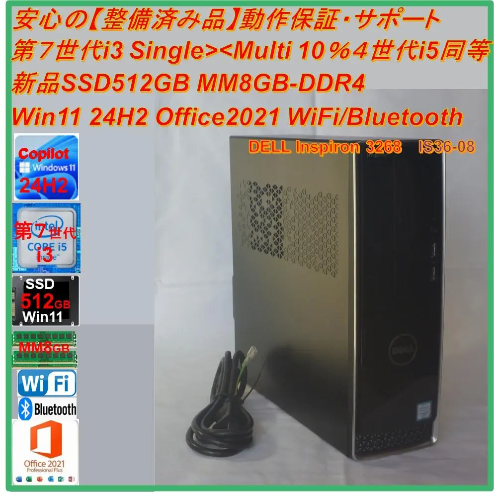 スリム筐体 中古デスクトップ Microsoft Office付き DELL