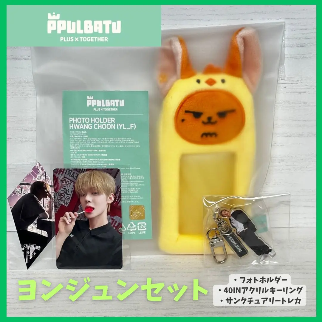 txt ヨンジュン トレカ Sanctuary フォトホルダーキーリング 2025年最新】txt ヨンジュン sanctuary フォトホルダーの人気