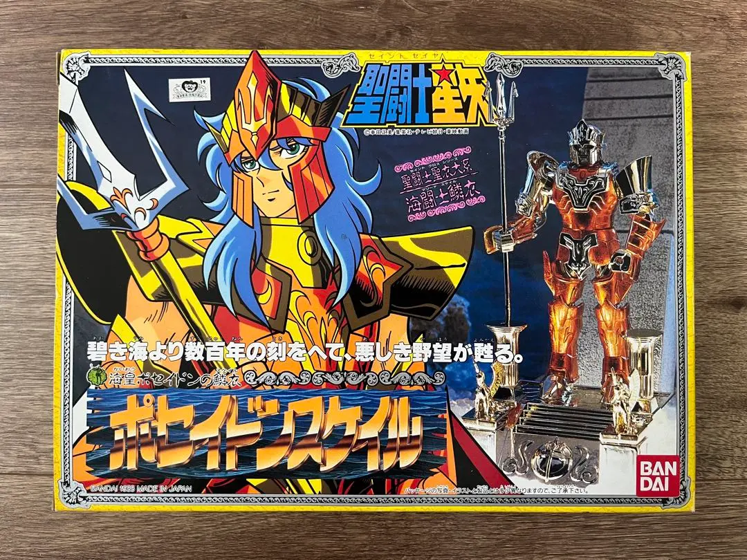 GW限定お値下げ　聖闘士星矢　ポセイドンスケイル 聖闘士星矢 ポセイドンスケイル 可動式フィギュア - メルカリ