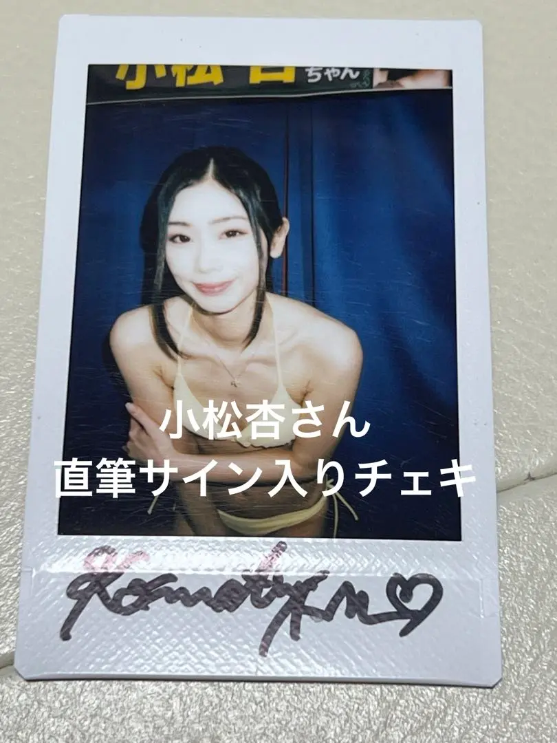 杏ここ　DVD 坂道系美少女　ここちゃん　直筆サイン入りチェキ Amazon.co.jp: 杏ここ 直筆サイン入りチェキセット アイポケ