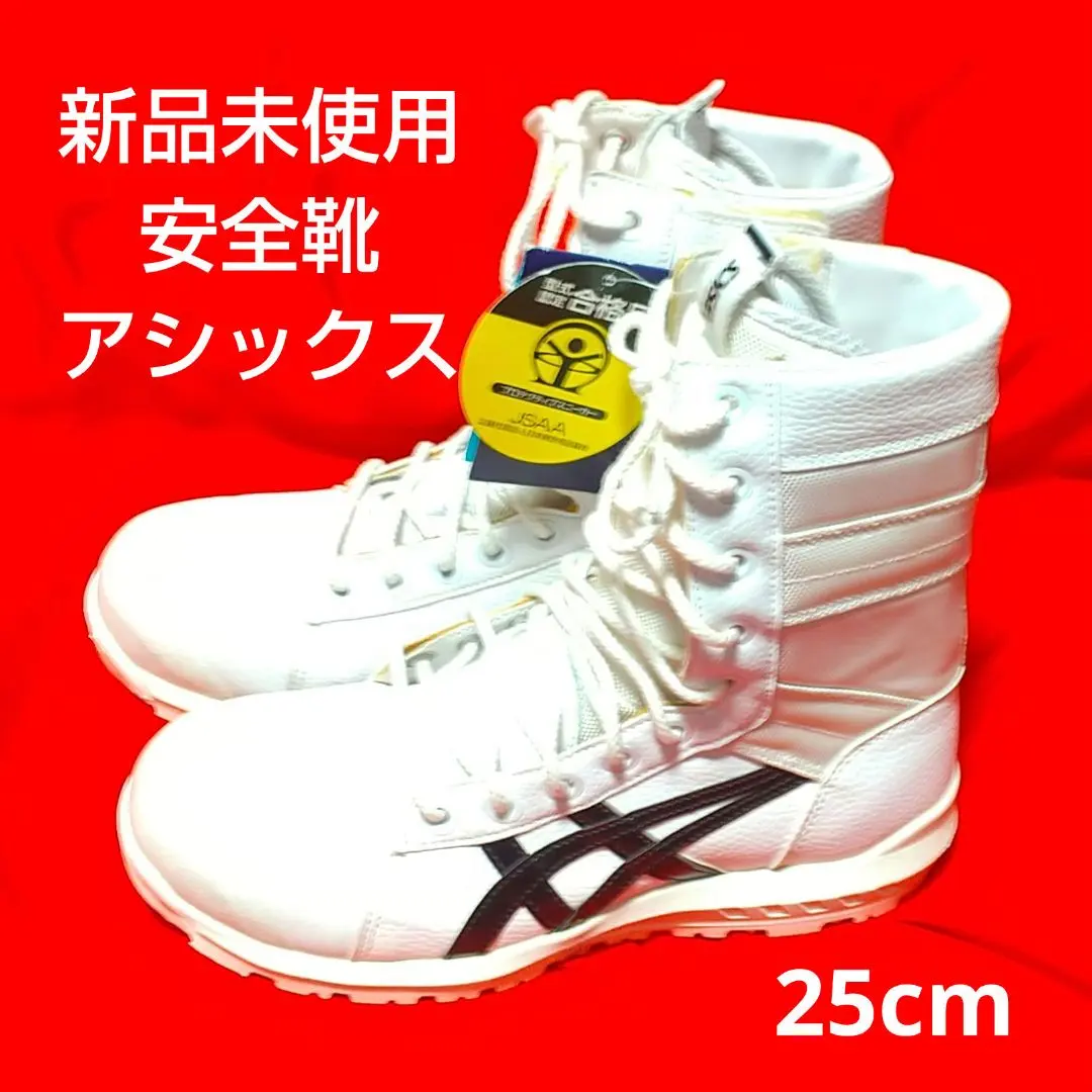 アシックス　安全靴　CP402 サイドジップ　ロングタイプ　26.0 ワイド 2025年最新】ウィンジョブ cp402の人気アイテム - メルカリ
