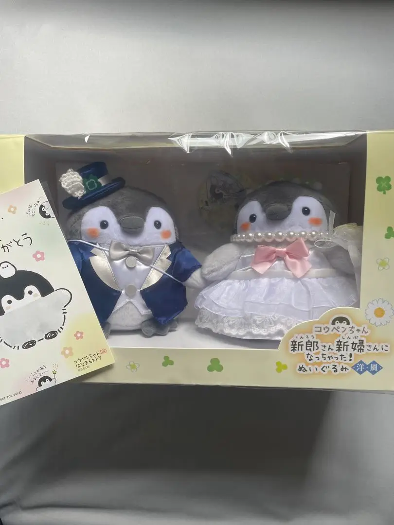 コウペンちゃん 新郎さん新婦さんになっちゃった！ぬいぐるみ Amazon.co.jp: コウペンちゃん 新郎さん 新婦さんになっちゃった