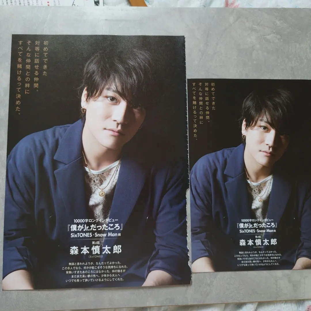 Thumbnail of SixTONES Shintaro Morimoto's 10,000-character interview "When I Was a Jr."