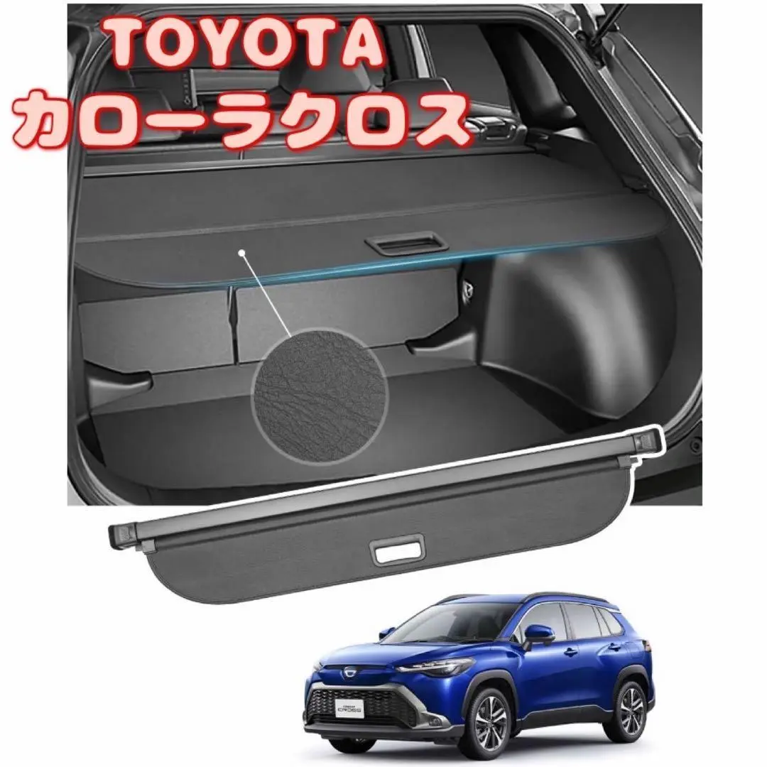 2025年最新】カローラクロス トノカバーの人気アイテム - メルカリ