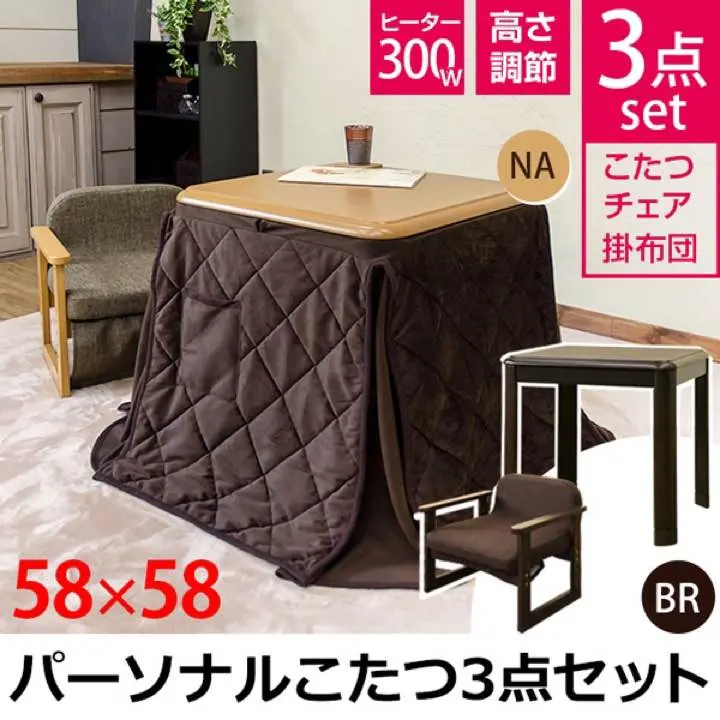 冬物先取りSALEパーソナルコタツ　掛け布団　イス　3点セット　ナチュラル 冬物先取りSALEパーソナルコタツ掛け布団イス3点セットナチュラル
