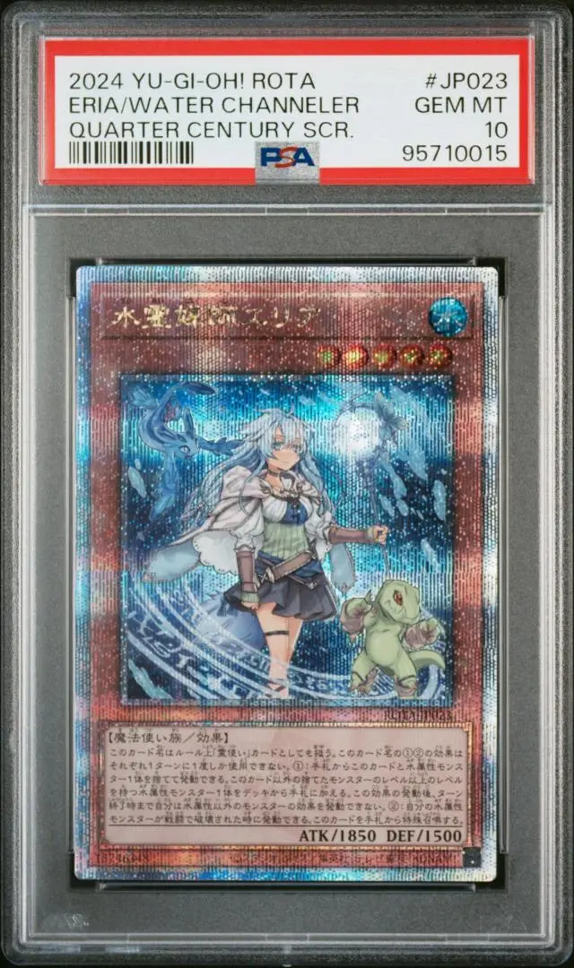 2025年最新】水霊媒師エリア 25 psa10の人気アイテム - メルカリ