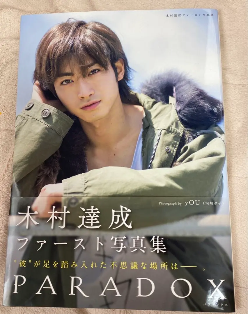 木村達成 PHOTO COLLECTION 写真集 + 直筆サイン入りブロマイド 木村達成 ブロマイド A - メルカリ
