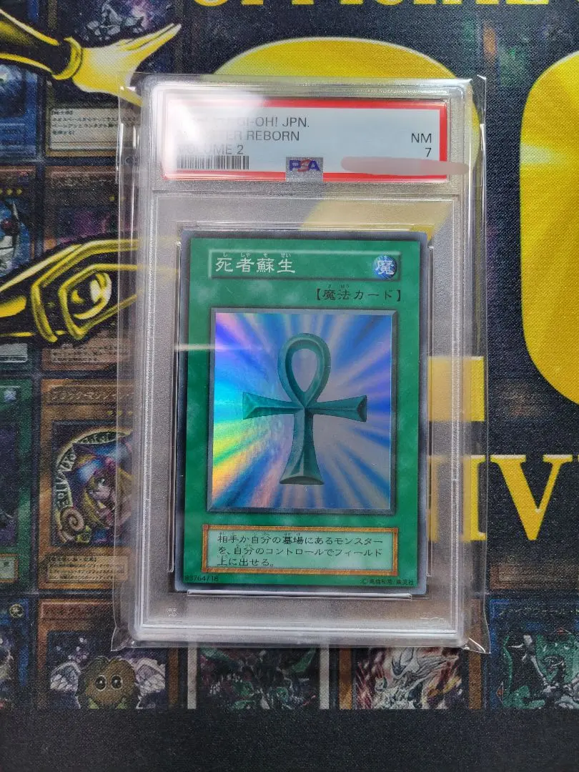 2025年最新】死者蘇生 psa10の人気アイテム - メルカリ