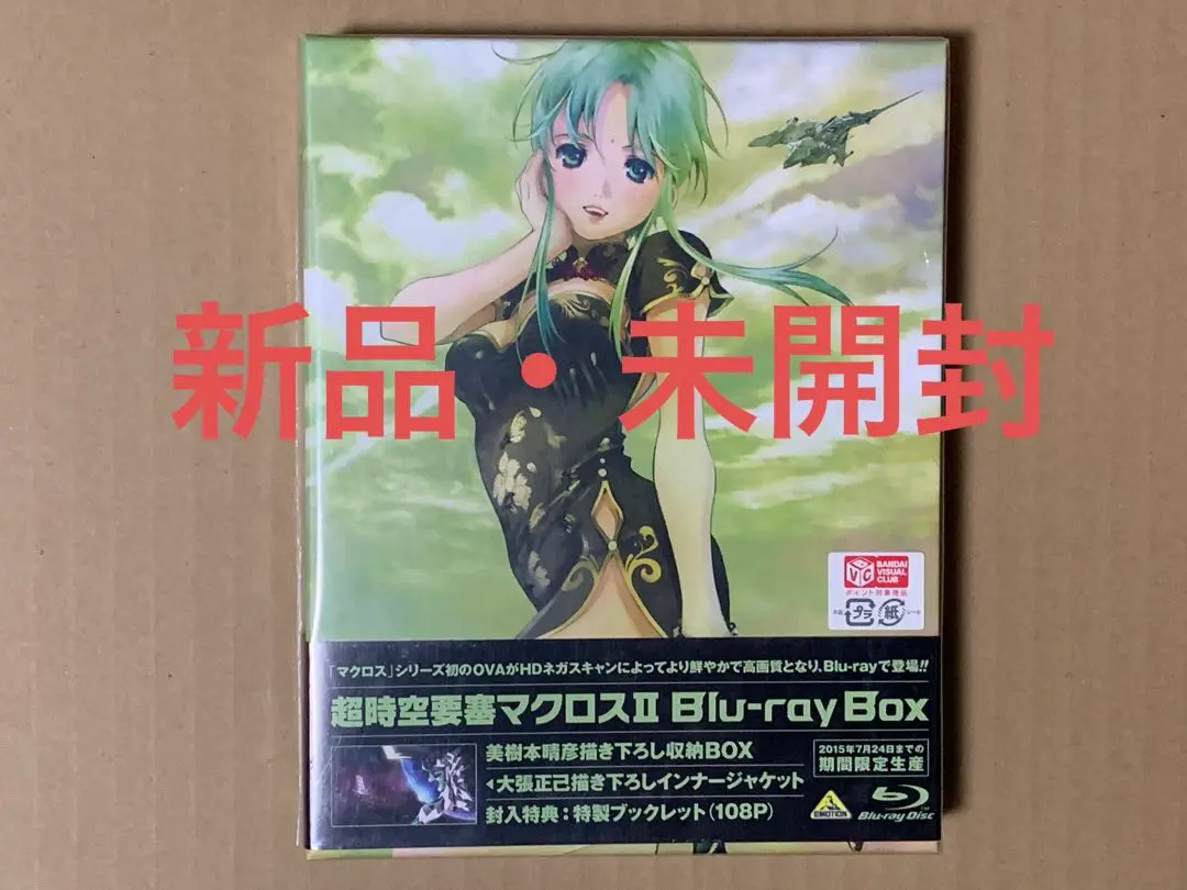 Amazon.com: Animation - Macross II (The Super Dimension
