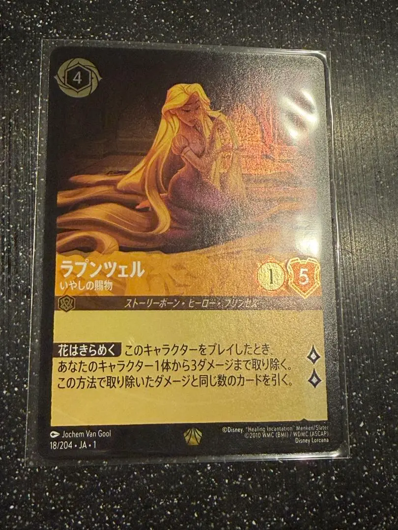 2025年最新】ラプンツェル ロルカナ ホイルの人気アイテム - メルカリ