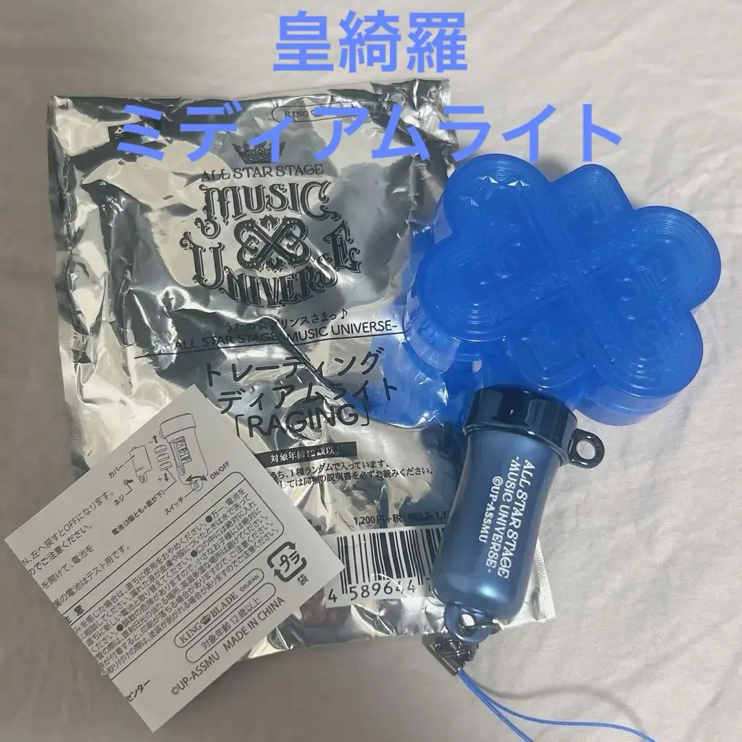 【新品・未開封】うたプリ ペンライト うたプリ うたのプリンスさまっ SSS ライト ペンライト（うた