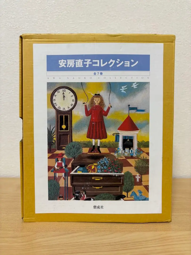 安房直子コレクション 全７巻 中古 安房直子コレクション 全7巻 中古 絵本・児童書