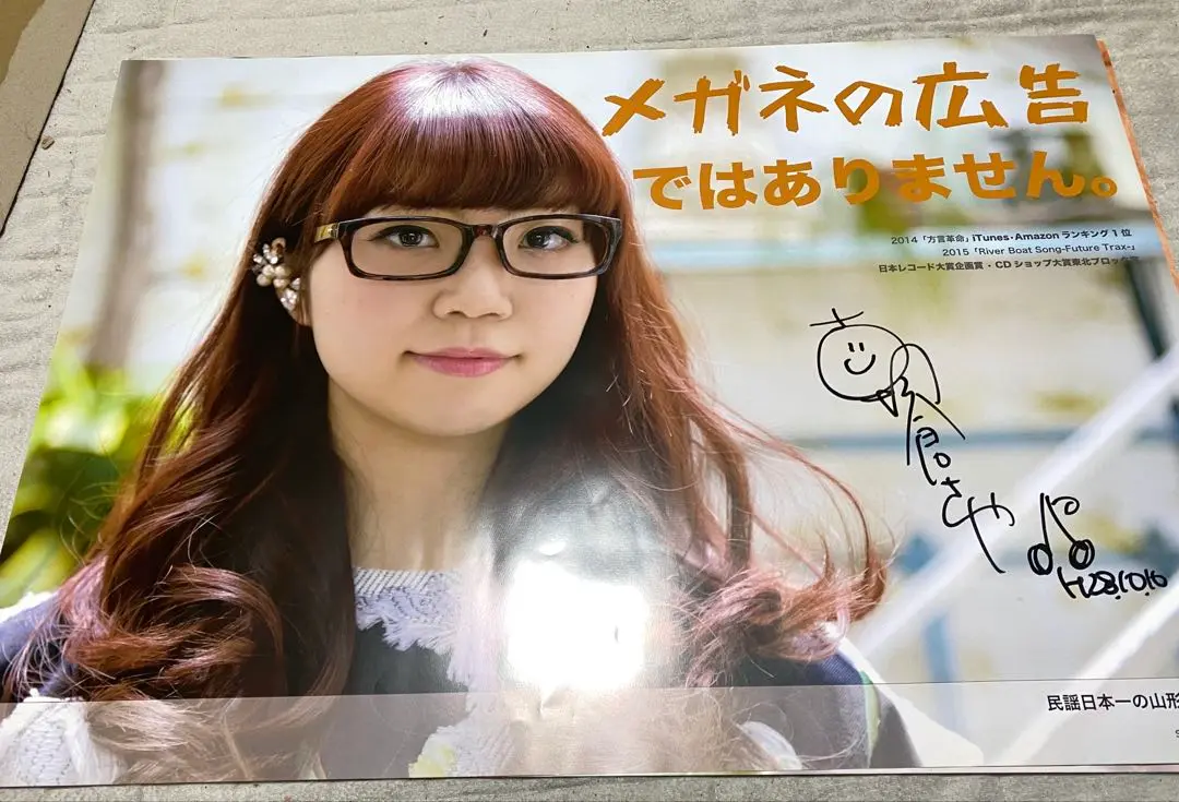 朝倉さや サイン入りグッズ ※5/4トートバッグ追加 2025年最新】朝倉さや サインの人気アイテム - メルカリ
