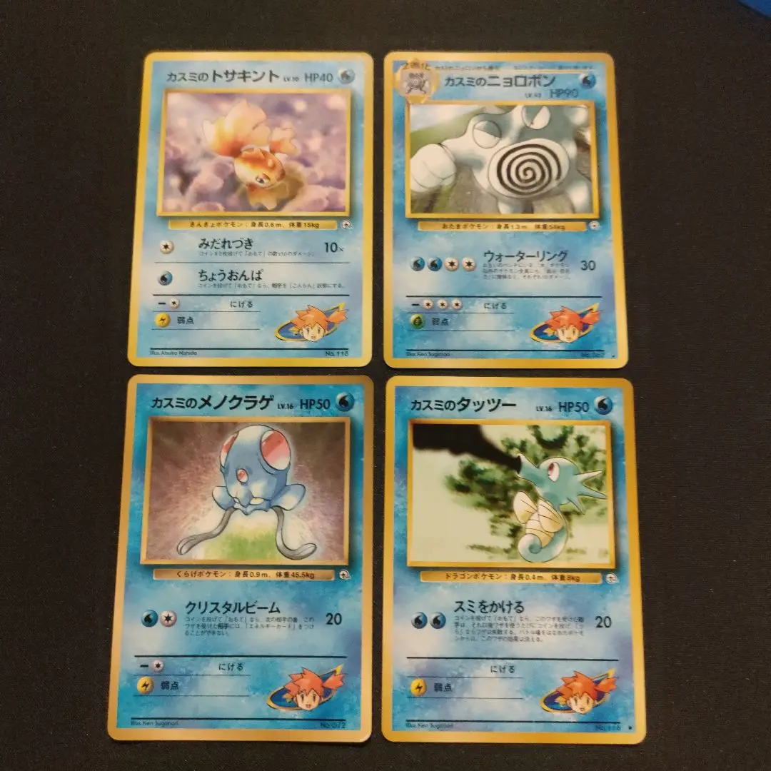 激レア⭐︎海外版ポケモンカード　カイリキー　トサキント　保護フィルム保管 激レア⭐︎海外版ポケモンカード カイリキー トサキント 保護