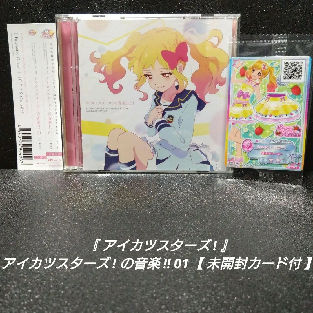 アイカツスターズ エターナルレインボーコーデ 太陽のドレス 虹