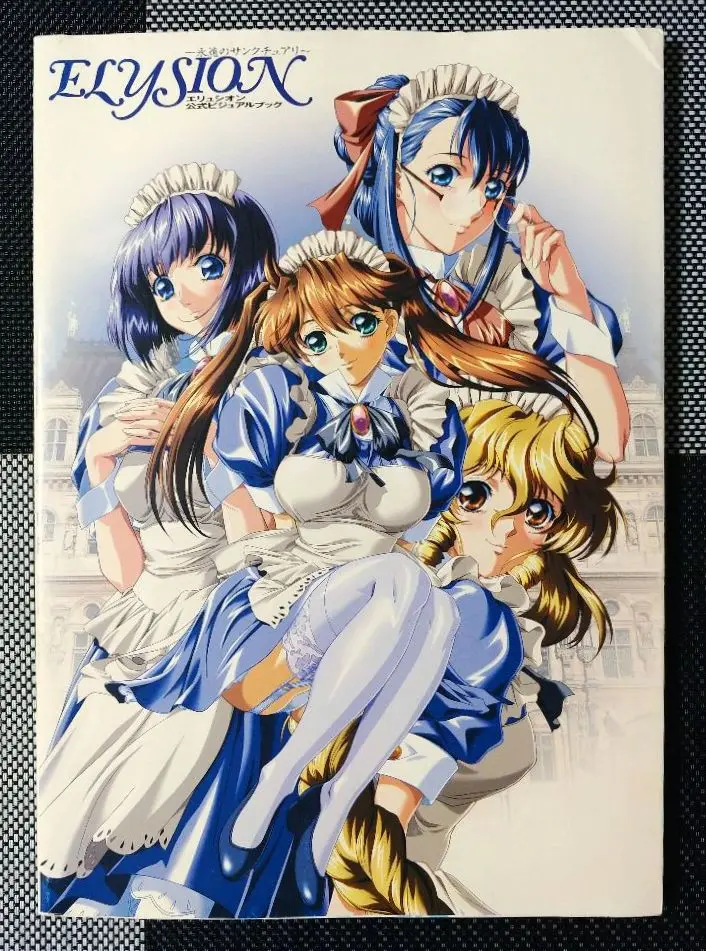 ニューベストコレクション エリュシオン ~永遠のサンクチュアリ~ 楽天市場】【中古】DC）ｴﾘｭｼｵﾝ 永遠のｻﾝｸﾁｭｱﾘ[92] : お宝創庫