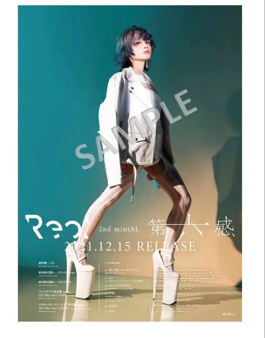 REOL Σポスター 2025年最新】reol ポスターの人気アイテム - メルカリ