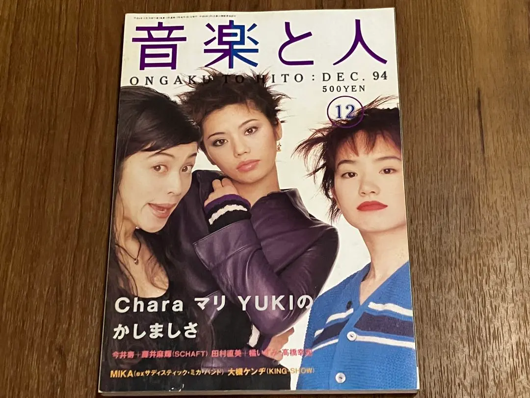 SCHAFT/ARCHIVES 2016 TOUR DVD 今井寿/藤井麻輝 maxresdefault.jpg