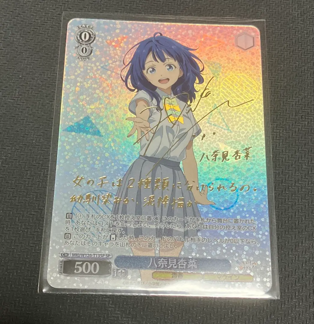 2025年最新】八奈見杏菜 サインの人気アイテム - メルカリ