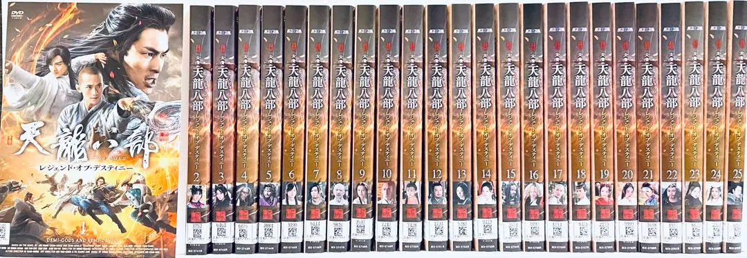 全巻セット【中古】DVD▼天龍八部 てんりゅうはちぶ レジェンド・オブ・デスティニー(25枚セット)第1話～第50話 最終 字幕のみ レンタル落ち 712K6ZDU1IL.jpg