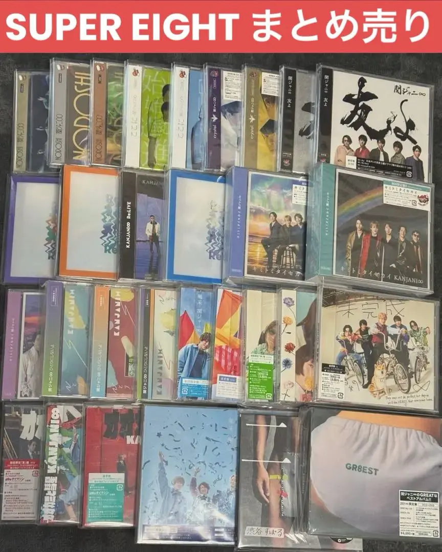 関ジャニ∞ SUPEREIGHT CD、DVD53枚セット大量まとめ売り★ 関ジャニ∞ SUPEREIGHT CD、DVD53枚セット大量まとめ売り