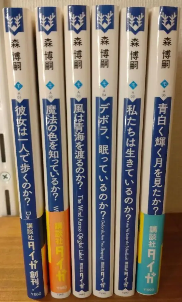 森博嗣 wシリーズ wwシリーズ 18巻まとめ売り 816oIThctvL._UF350,350_QL50_.jpg