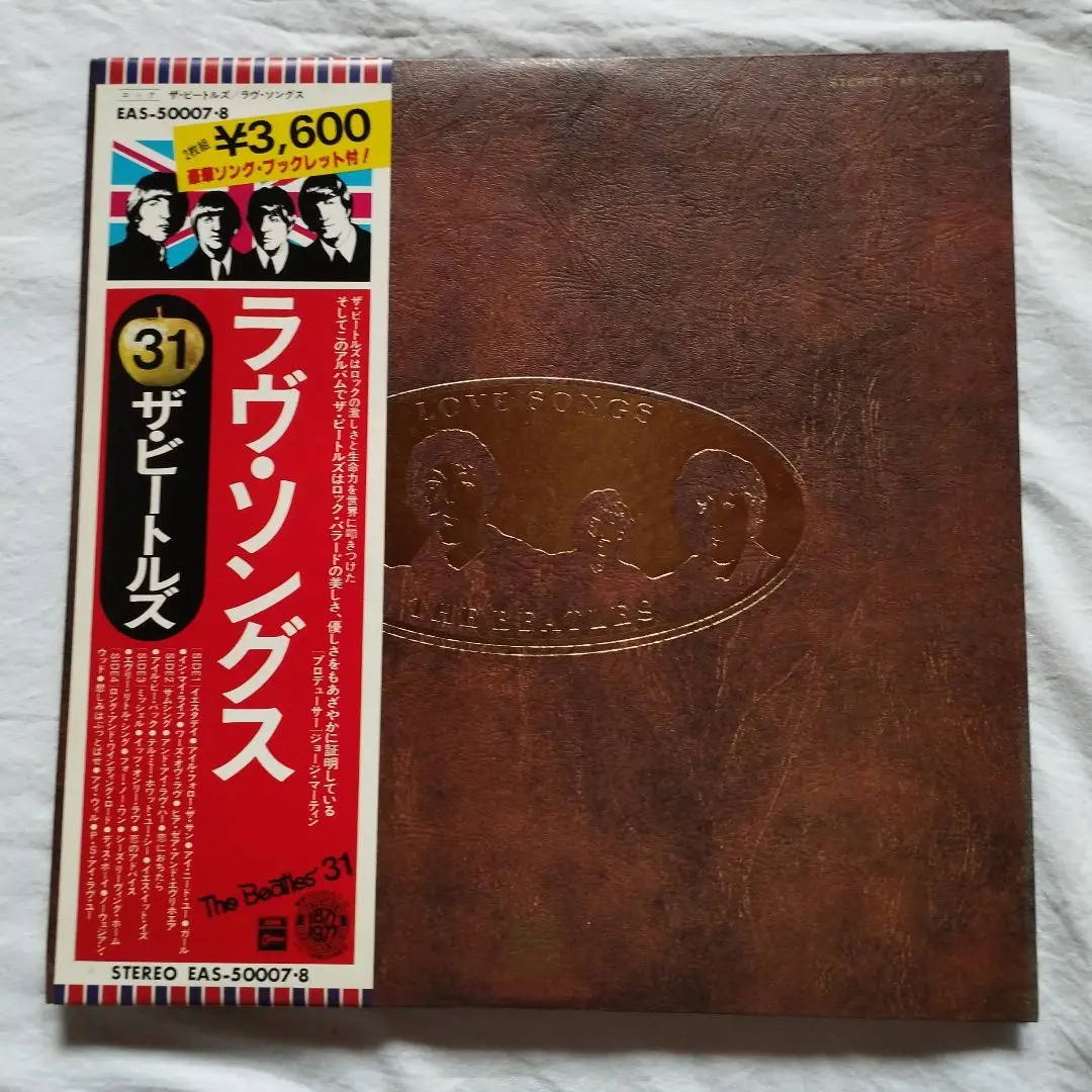 2025年最新】ビートルズ レコード ラブソングの人気アイテム