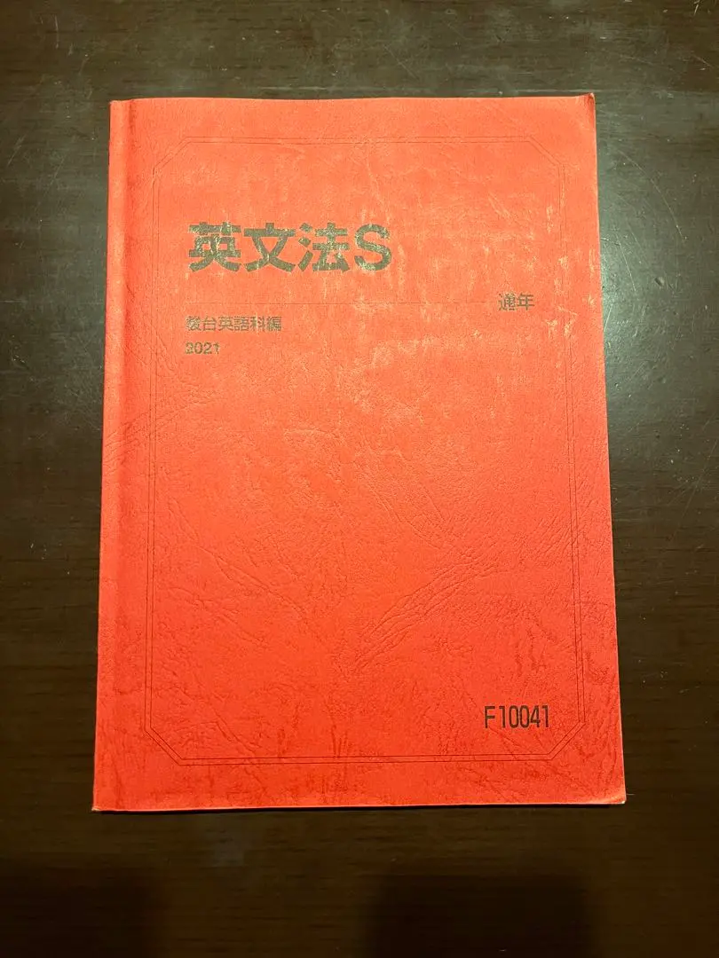 【駿台】『英文法エッセンス－文法から作文への飛躍　勝田耕史師　第1回ノート』+α 駿台】『英文法エッセンス－文法から作文への飛躍 勝田耕史師 第1回