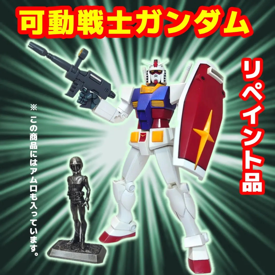 d*7様 レア)超合金 GD-16 可動戦士 RX-78-2 ガンダム 超合金] 可動戰士RX-78 GUNDAM (20th, GD-16) | ! * `n@men!cht