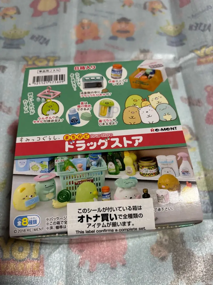 2025年最新】リーメント すみっコぐらし ドラッグストアの人気