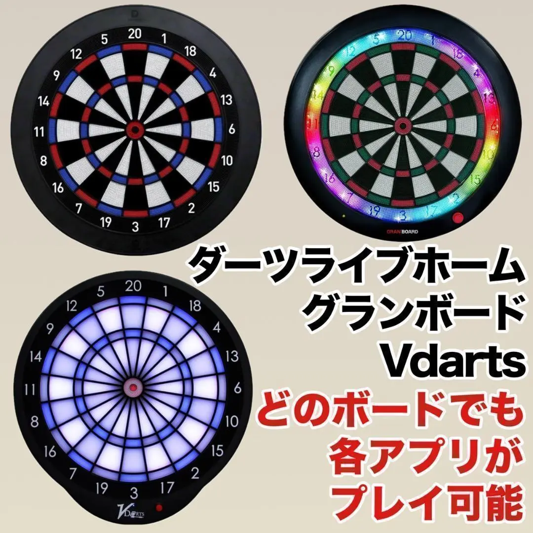 VDarts「H4L」徹底レビュー｜光る高級ダーツボードで家投げ | 真