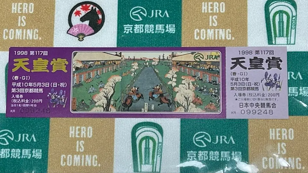 京阪「淀駅」高架化完成記念　記念入場券付きホルダー　JRA京都競馬場　非売品 2025年最新】京都競馬場 入場券の人気アイテム - メルカリ