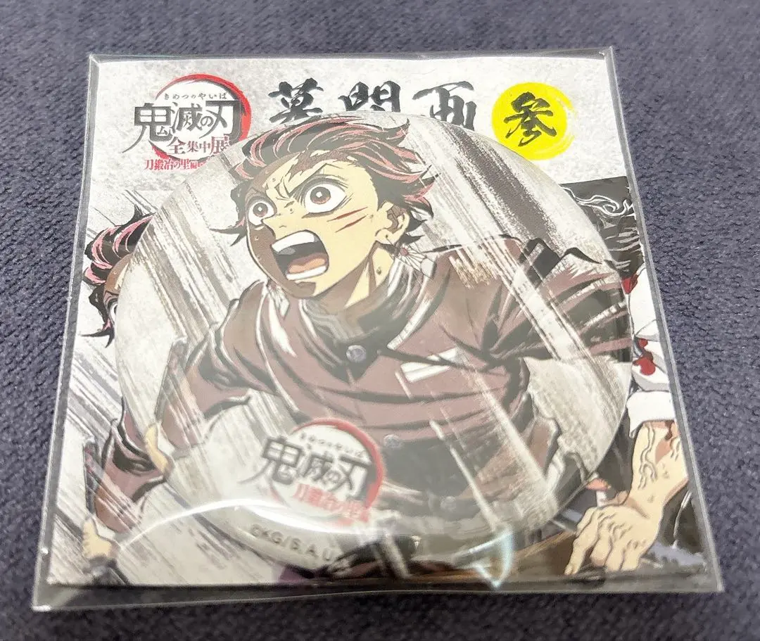 鬼滅之刃 全集中展 幕間畫 炭治郎 徽章 的縮圖