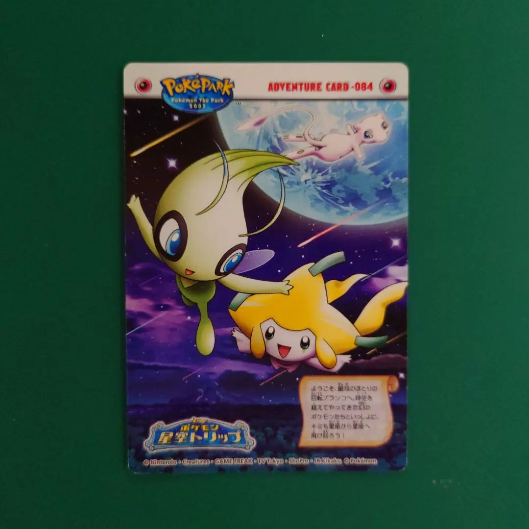 ポケモン 星空トリップ ポケパーク ピンズ ピンバッジ ジラーチ ポケモン 星空トリップ ポケパーク ピンズ ピンバッジ ジラーチ