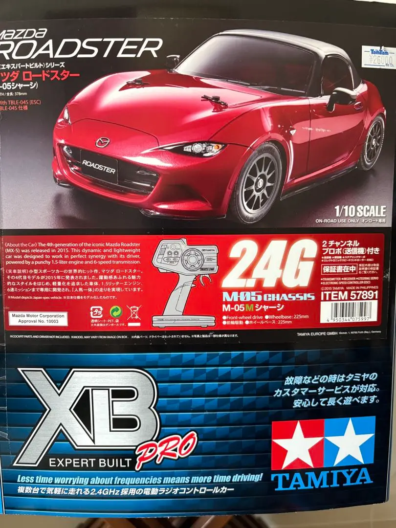 2025年最新】タミヤ 1/10 ロードスターの人気アイテム - メルカリ