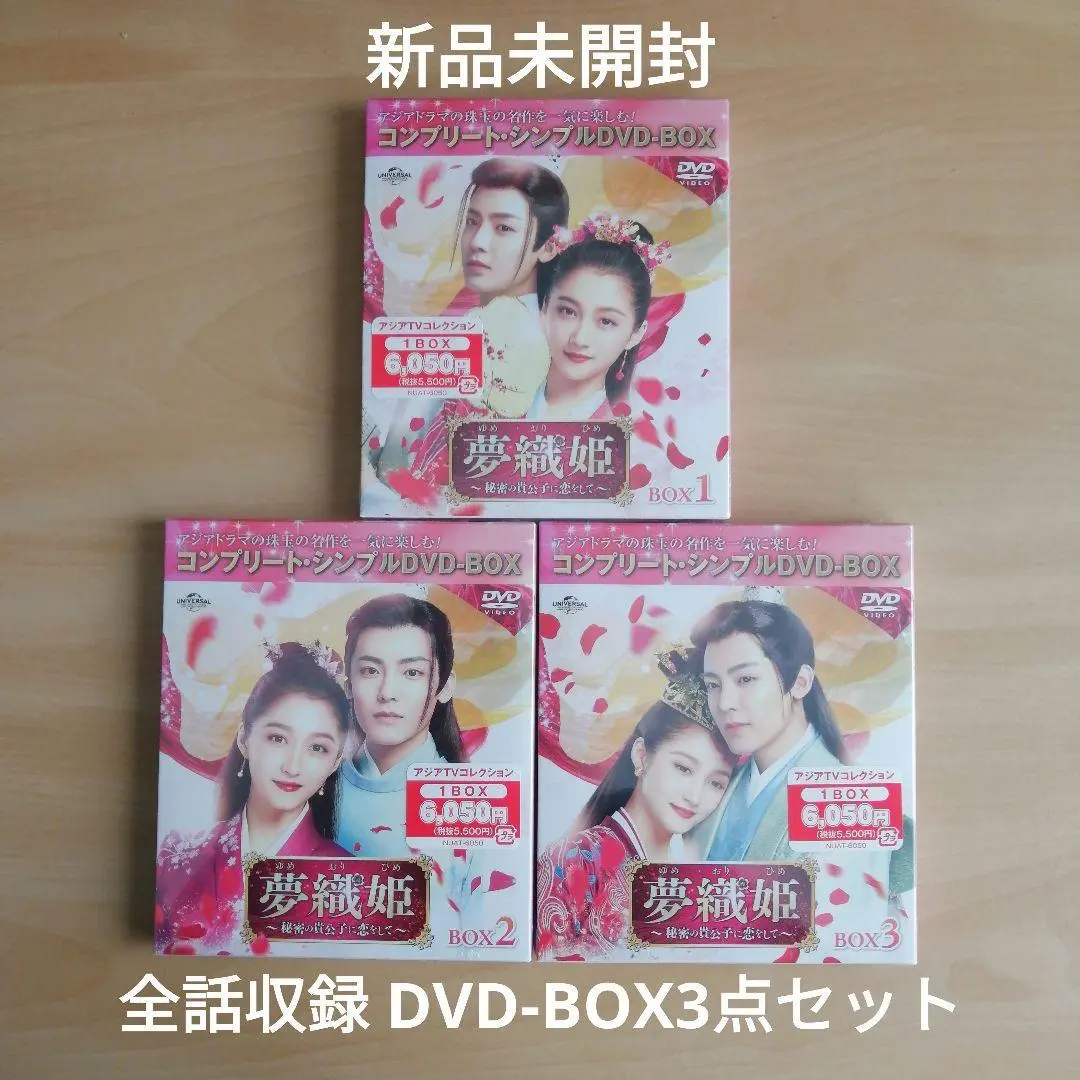 全巻セット【中古】DVD▼夢織姫 ゆめおりひめ 秘密の貴公子に恋をして(24枚セット)第1話～第45話 最終 字幕のみ レンタル落ち 71vJ5+KriWL.jpg