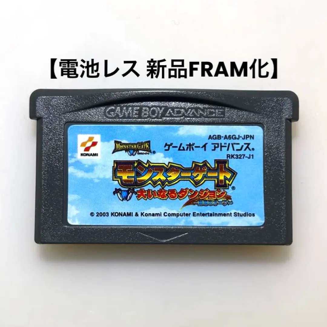 期間限定　モンスターゲート　ゲームボーイ 期間限定 モンスターゲート ゲームボーイ - メルカリ