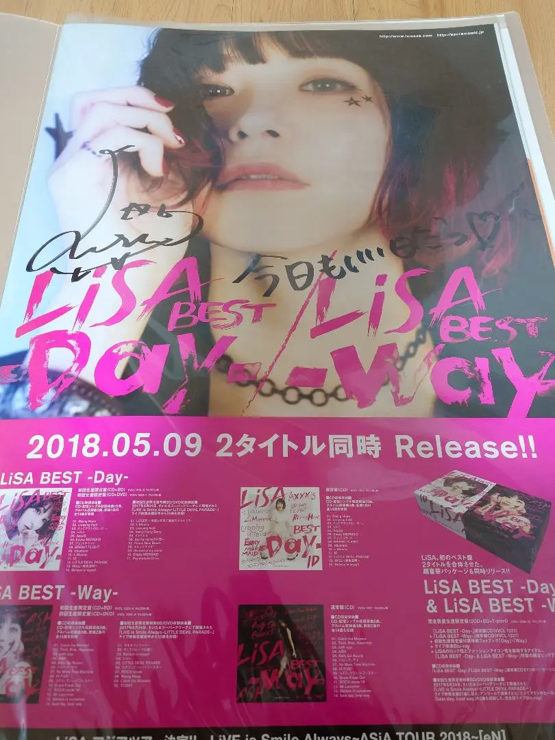 【直筆サイン入り】LiSA B1 ポスター LiSAの直筆サイン入りポスター当たりました！🥹ダリア店内に展示