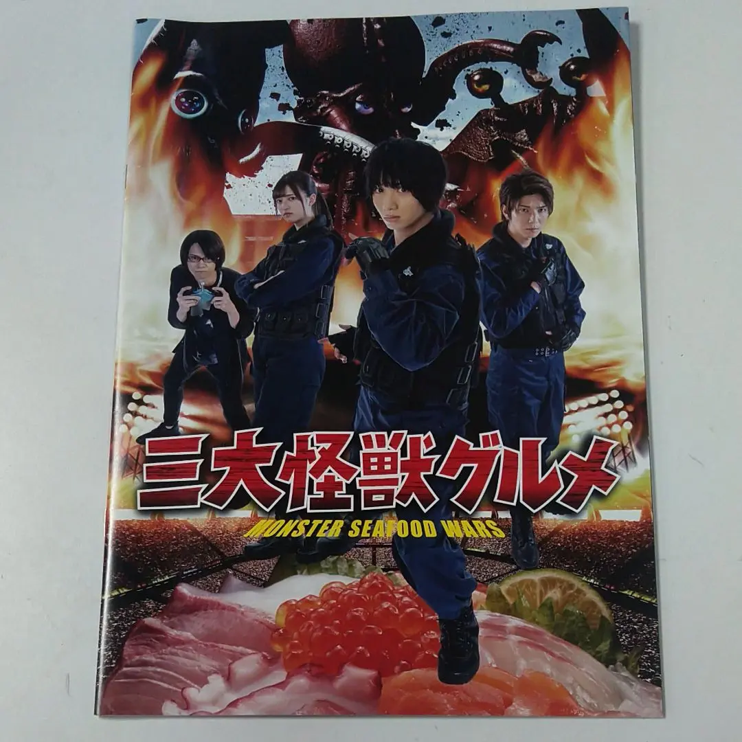 三大怪獣グルメBlu-ray　サイン入りブロマイド付き 三大怪獣グルメBlu-ray サイン入りブロマイド付きの通販 by mo