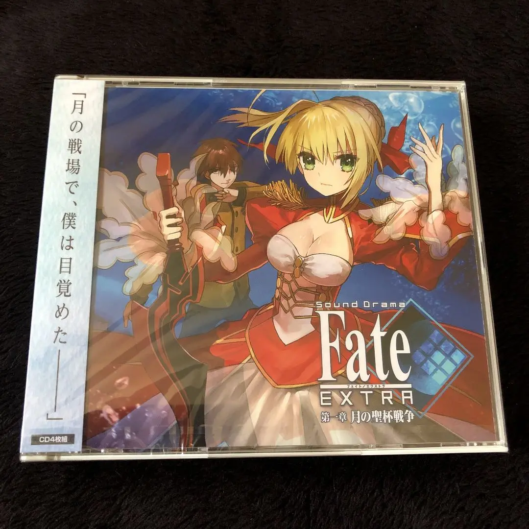 レア　Sound Drama Fate/EXTRA Ⅰ〜Ⅳ &雑誌付録ドラマCD Amazon | sound drama Fate EXTRA 第四章 熾天は天降りて