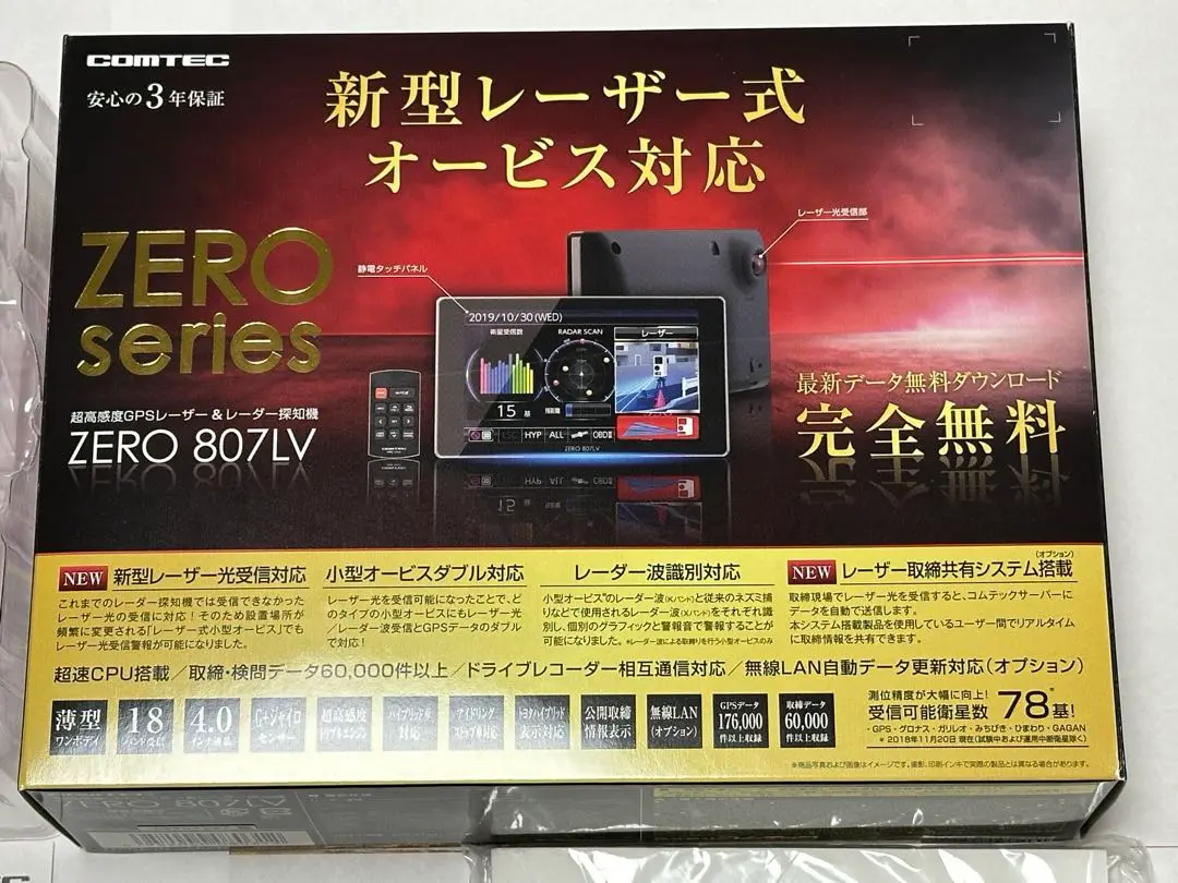 キ*ム様 コムテック　ZERO807LV レーダー探知機　中古 2025年最新】コムテックレーダー探知機 zero807lvの人気アイテム