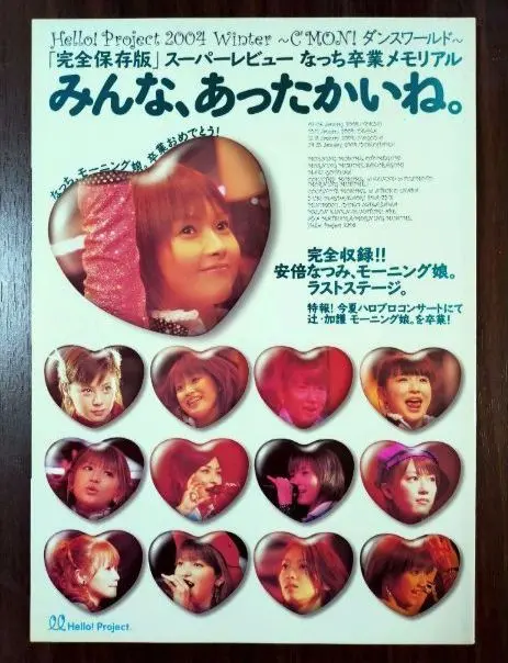 安倍なつみ~モーニング娘。卒業メモリアル~ [DVD] cm3dmju Amazon.co.jp: 安倍なつみ~モーニング娘。卒業メモリアル~ [DVD