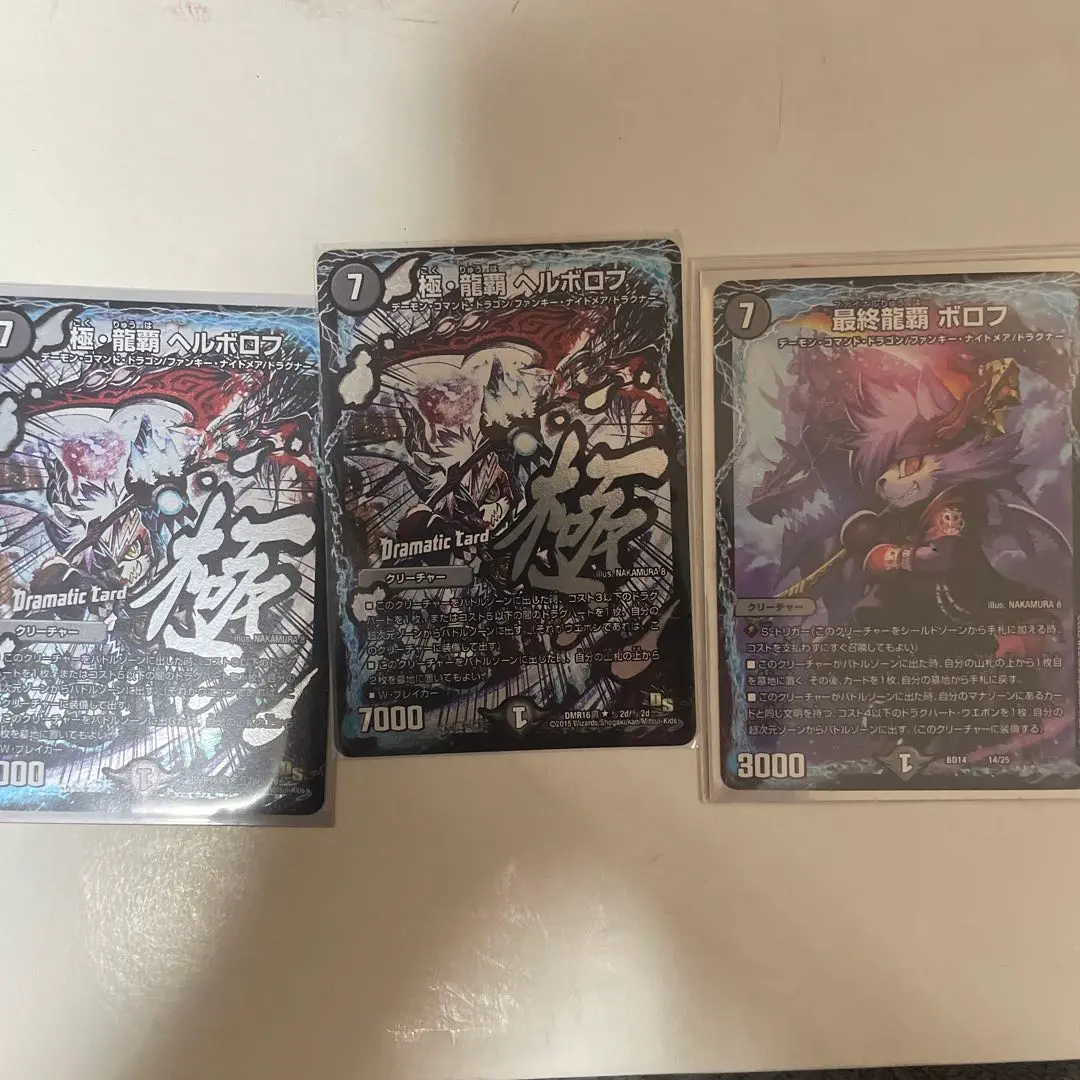 ヘルボロフ プロモ デスゴロス シク 零龍 シク ファンパイ