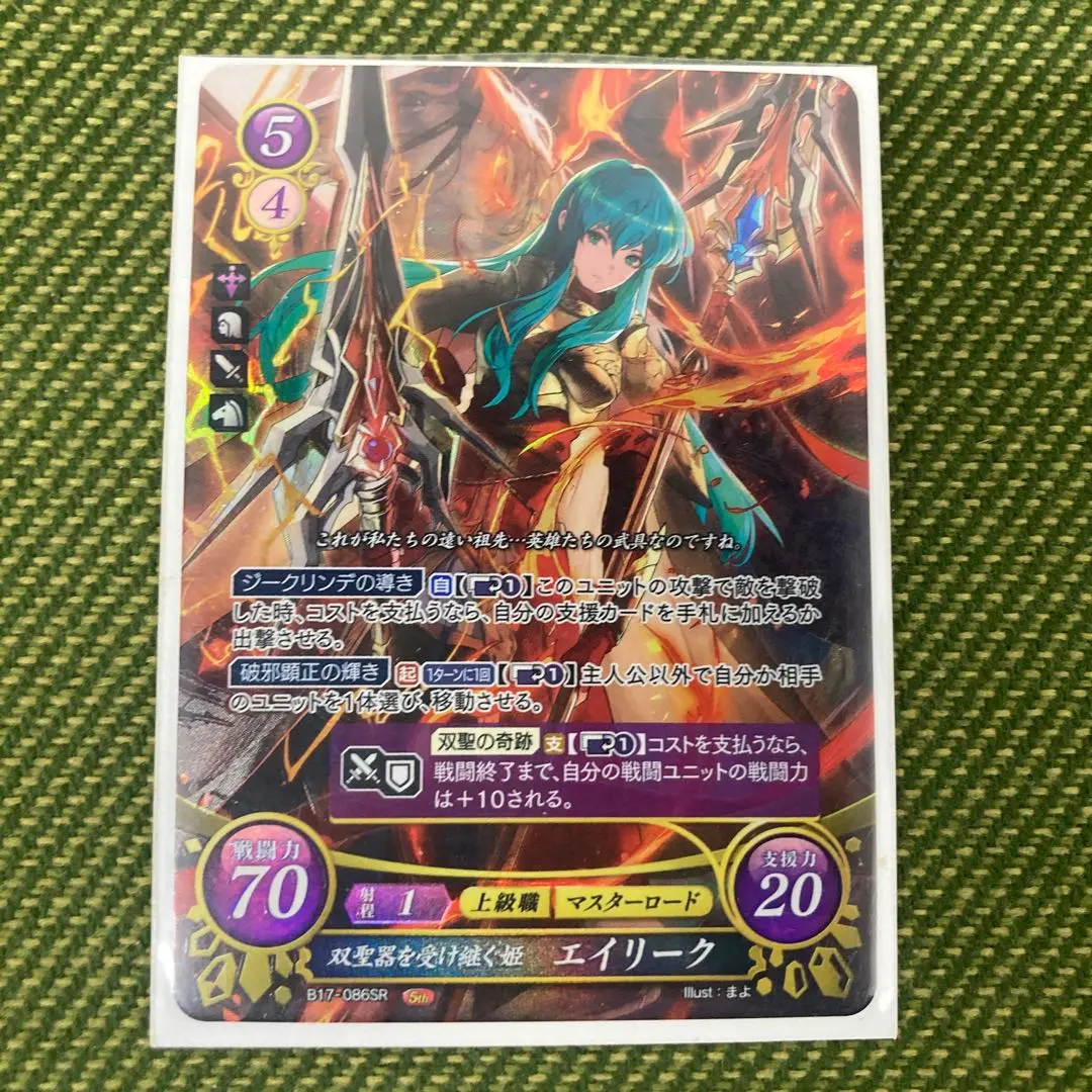 ファイアーエムブレムサイファ プレイマット エイリーク エフラム