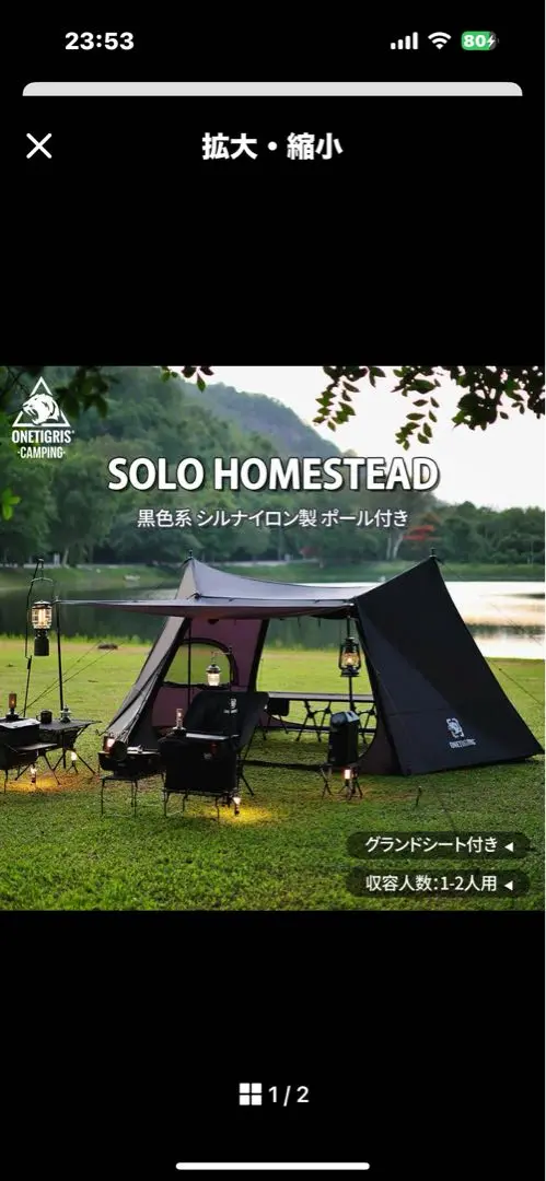 【中古】OneTigris NEBULA SOLO STEAD テント NEBULA SOLO HOMESTEADがワンティグリス ブラックタイガー