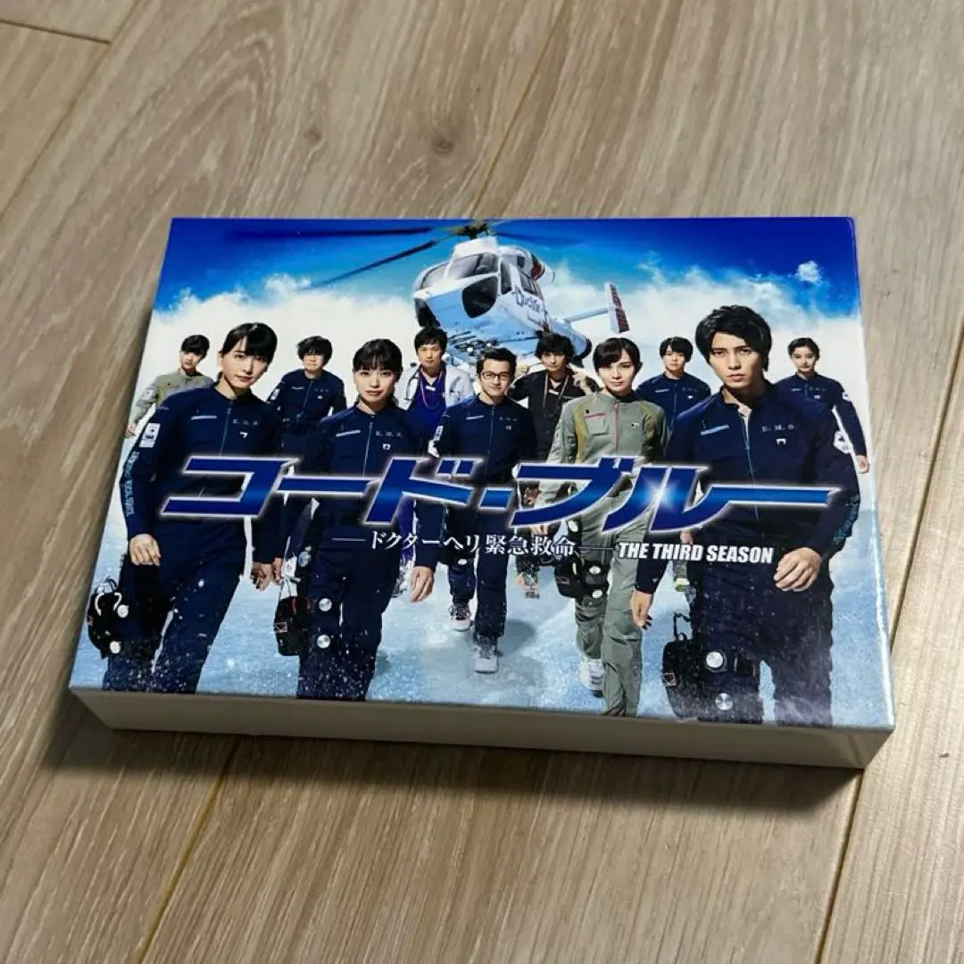 【新品未使用】コード・ブルー THE THIRD SEASON DVD BOX Amazon.co.jp: コード・ブルー ~ドクターヘリ緊急救命~ THE
