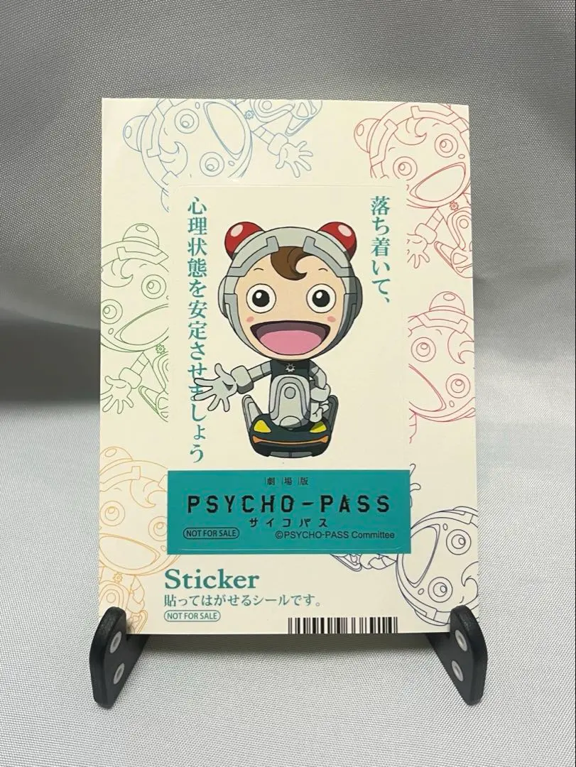 ◆コミッサ太郎　ぬいぐるみ◆タイトーくじ本舗　サイコパス　ダブルハッピー賞◆ ◇コミッサ太郎 ぬいぐるみ◇タイトーくじ本舗 サイコパス