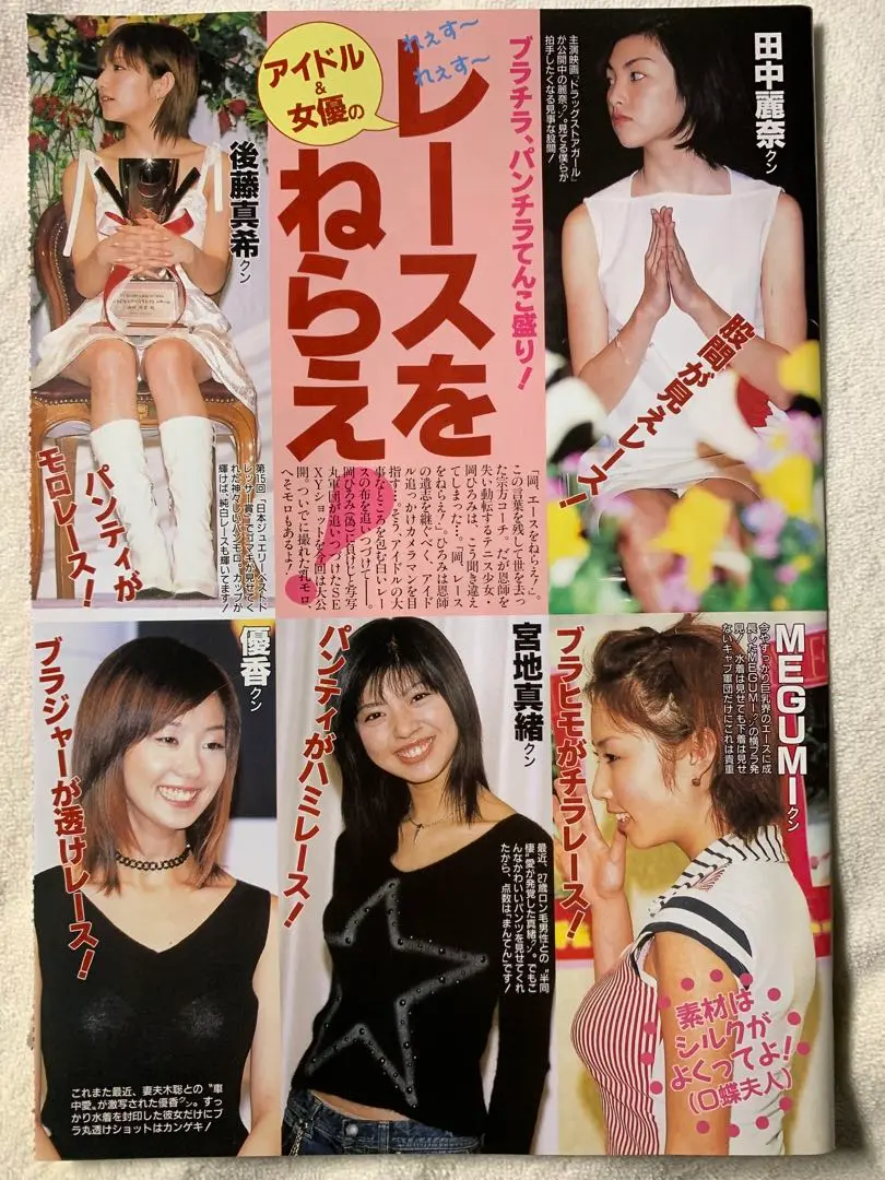 レア！見本盤 増田恵子 女優 見本盤プロモ白ラベルLP】 増田けい子 ひとりが好き ピンク