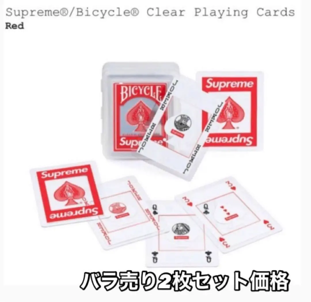 Supreme Bicycle Clear Playing Cards トランプ Supreme/Bicycle Clear Playing Cards - UG.SHAFT