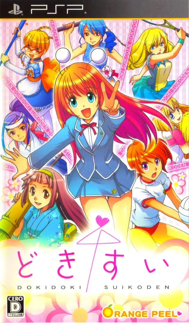 どきどきすいこでん PSP 2025年最新】どきどきすいこでんの人気アイテム - メルカリ